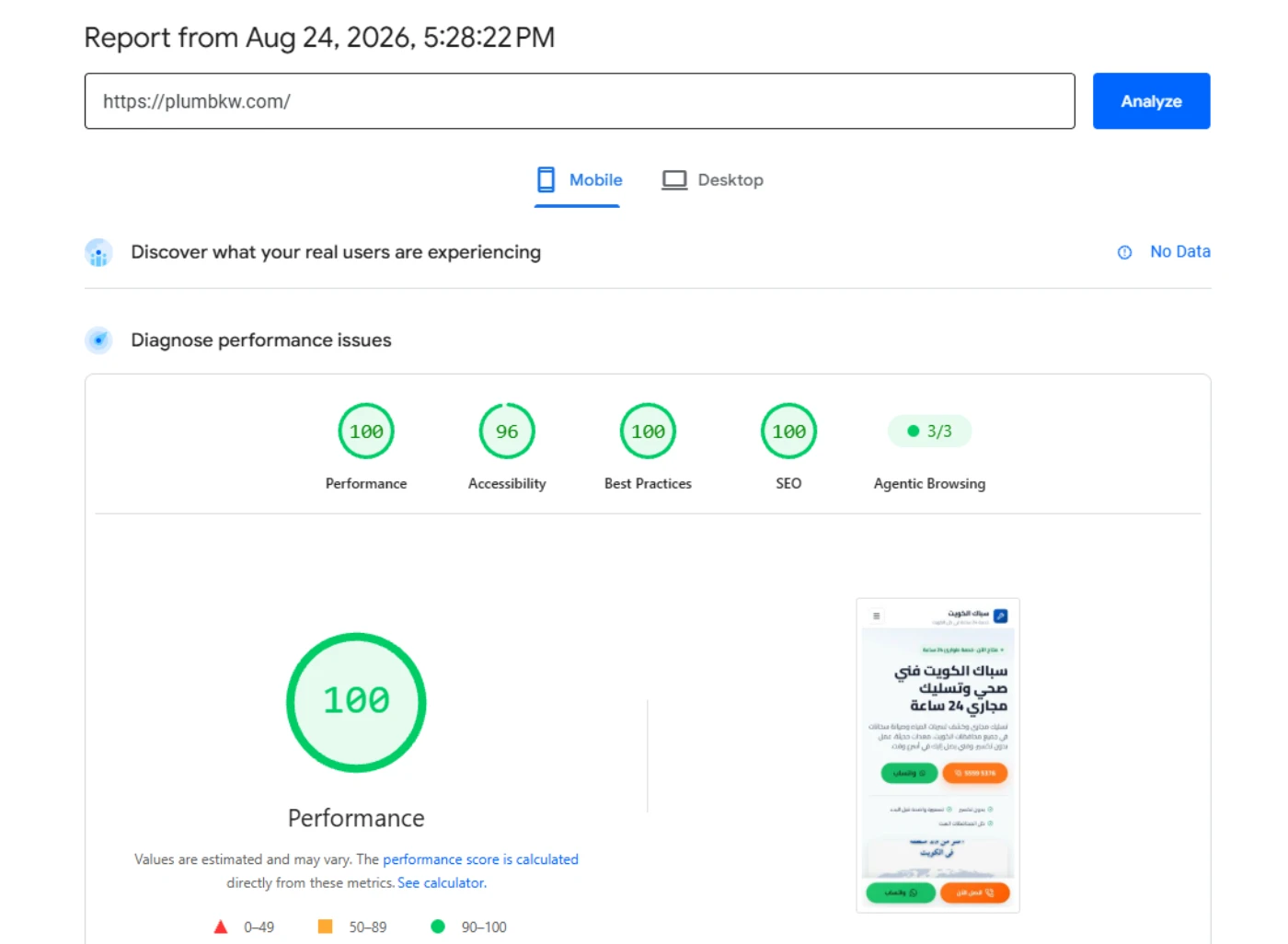 Plumb KW | Website Performance & Speed Optimization