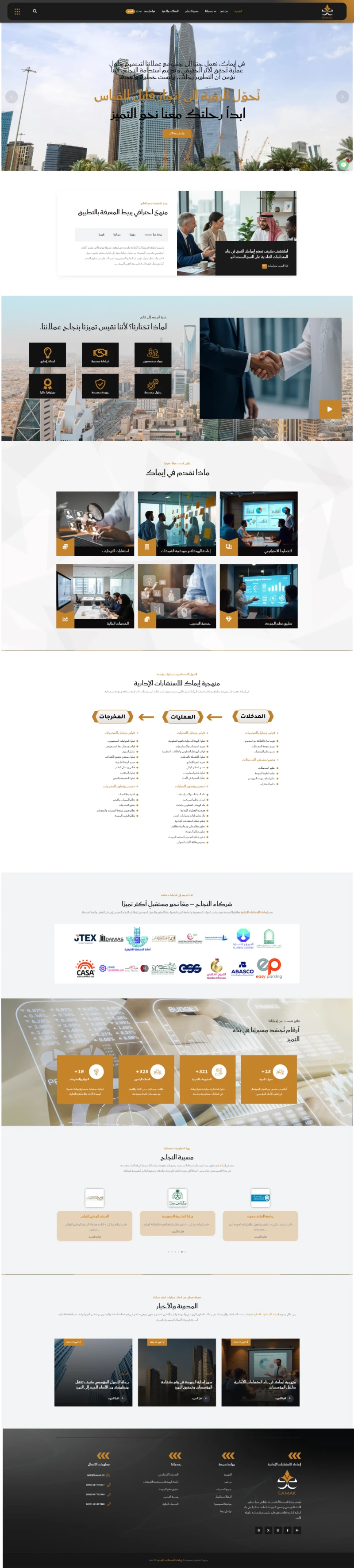 EAMAK | Management Consulting & Business Development