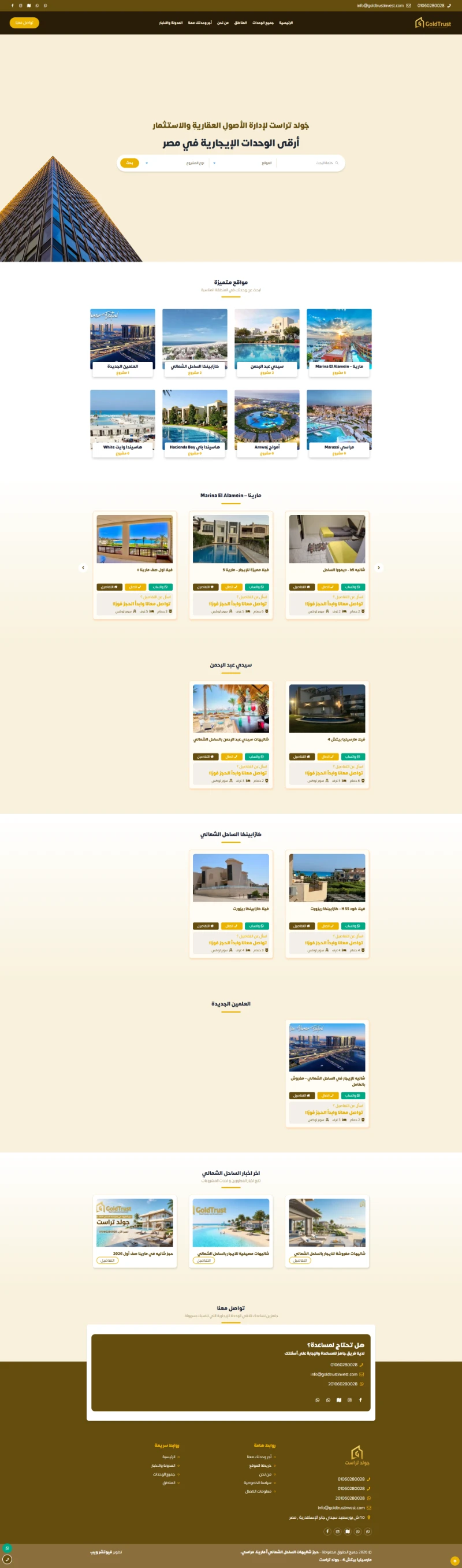 Gold Trust | North Coast Chalet Booking