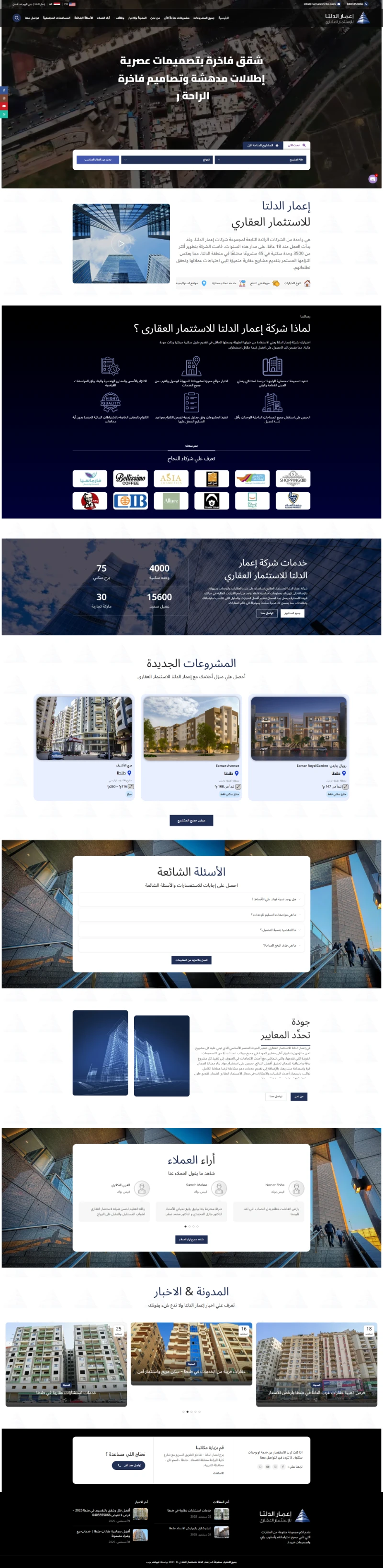 Eamar El Delta | Real Estate Development