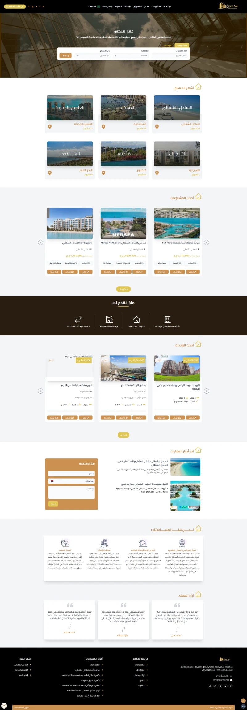 Aqar Mix | Egyptian Real Estate Guide