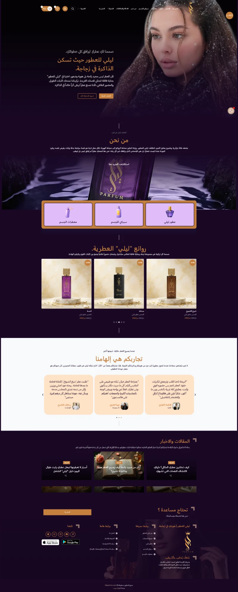Lili Parfum | Luxury Fragrance Store