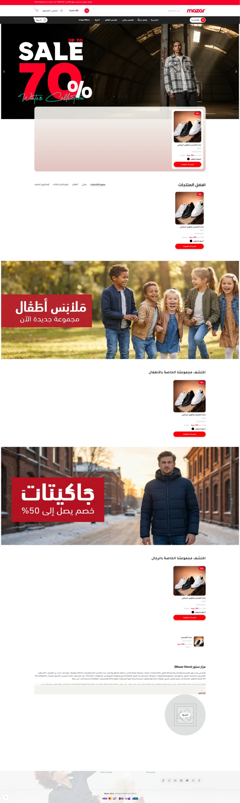 Mazar Store | Menswear E-commerce