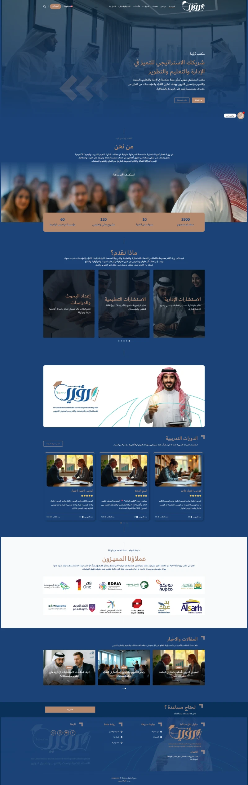Roaiya | Management & Education Consulting